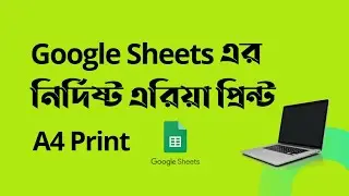 Print Selected Cells in Google Sheets 2024