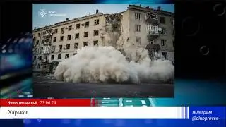 новости про все Харьков Севастополь Дагестан Одесса и Сеткомёт