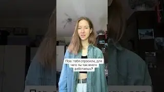 Хороший вопрос😂