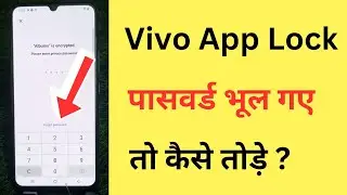 Vivo Ka App Lock Ka Password Bhul Gaye To Kaise Tode | Vivo App Lock Password Forgot