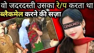 अभिषेक गुप्ता | The real Horrifying case in Up | Crime story info