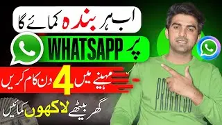 WhatsApp Meta AI With YouTube / WhatsApp Meta AI Se Paisa Kamaen / How to Use Meta AI