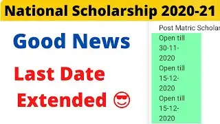 NSP Last Date Extended 2020-21 | National Scholarship 2020-21 Last Date Extended |