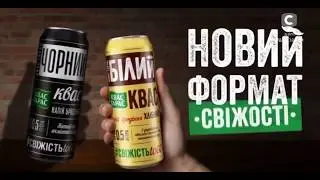 Реклама Квас Тарас (СТБ, июнь 2018)/ новый формат в банках