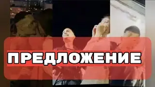 ДИЛАРА СДЕЛАЛА ПРЕДЛОЖЕНИЕ МОРГЕНШТЕРНУ, моргенштерн свадьба