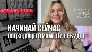 САМАЯ ЧАСТАЯ ОШИБКА фрилансера дизайнера | Продающее портфолио, почему важно сделать его сейчас?