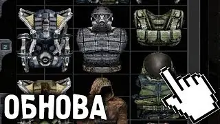 НОВАЯ ВЕРСИЯ STALKER ЗОВ ПРИПЯТИ ONLINE 2019