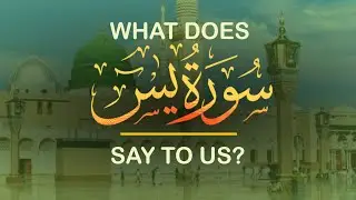 Surah Yasin (Yaseen) Summary | HD Visuals | سورۃ یس | #surahyaseen #surahyasin #surahyaseensharif