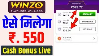 winzo me 550 bonus kaise milega | winzo me welcome bonus kaise milega