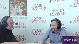 Е. Никифоров и Дмитрий Белюкин, Радио Радонеж, 25.05.2023г.