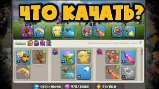 ИМБА ОСТАЕТСЯ ИМБОЙ? КАК ПРАВИЛЬНО ИСПОЛЬЗОВАТЬ ПЕЧЕНЬКИ И КАКОЕ СНАРЯЖЕНИЕ КАЧАТЬ?