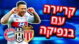 דפאי החלים מפציעה ופליקס נפצע!!! - קריירת החלומות עם בנפיקה!!! (פרק 4)