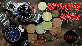 КАК ПРОДАТЬ ЧАСЫ? (5 ВАЖНЫХ ПРАВИЛ)