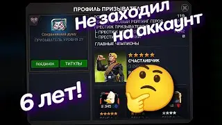 Самый ПОЛОМАННЫЙ Аккаунт (ВТФ) / МБЧ / Марвел Битва Чемпионов / MCOC