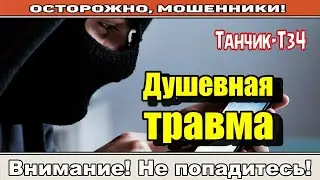 Мошенники звонят по телефону / Компенсацию от оператора и трудовой стаж..