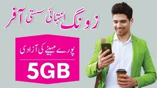 Monthly 5GB - Zong Internet Packages | zong monthly internet package 5gb code | zong monthly package