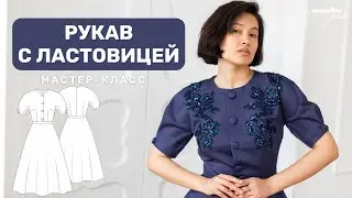 Люксовая обработка рукава. Мастер-класс: как сделать рукав с ластовицей