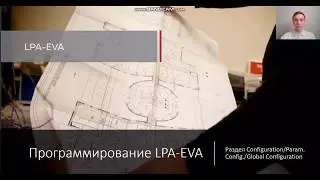 LPA-EVA  Глобальные настройки