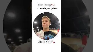 Русский Хоккеист уехал в Канаду 🇨🇦 #спорт #хоккей #кхл #nhl #нхл #челлендж #юмор #путешествия