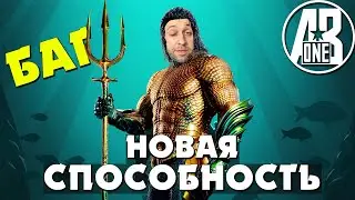 Новая способность Царя или очередной Баг игры | Снова Баги | Injustice 2 Mobile.