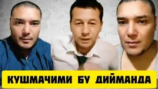 ТИК ТОКЕР АЗИЗ КУШМАЧИ БИЛАН БАТЛ