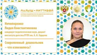 Современный дошкольник – что изменилось?
