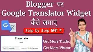 How to Add Google Translate in Blogger Blog | Increase Your Blog Traffic Through Content Translator