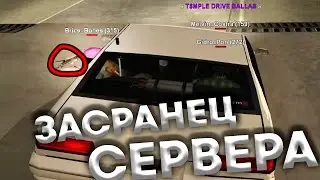 🤦‍♂️Никогда не делайте так на Samp Rp Legacy