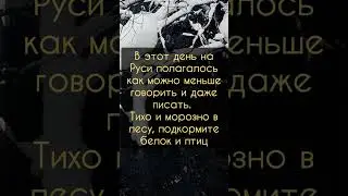 16 декабря, народный календарь на сегодняшний день, особенности и приметы #christmas #folk  #garden