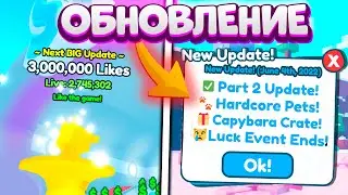 ТАЙМЕР В ИГРЕ! 🎉 НОВОЕ БОЛЬШОЕ ОБНОВЛЕНИЕ в ПЕТ СИМУЛЯТОР X! СЛИВЫ ОБНОВЛЕНИЯ в PET SIMULATOR X! 🐾