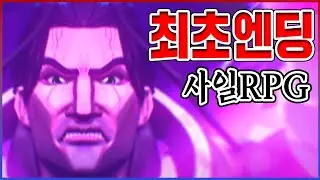 롤 신작 : 사일러스 RPGㅋㅋㅋ세계최초 엔딩 봤음ㅋㅋㅋㅋ【마력척결관】