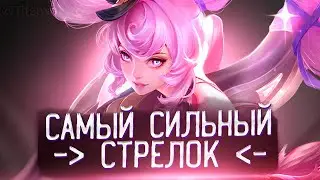 70% НА СТРЕЛКАХ? МОИ МЕЙНЫ ЛЕСЛИ И МИЯ - Mobile Legends