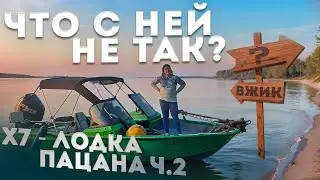 ЭТО ПРОСТО ТОП 🚀 ПУШКА- ГОНКА. Лодка ФИШПРО х7. Часть 2️⃣ Обзор катера с воды. BOAT REVIEW VBOATS