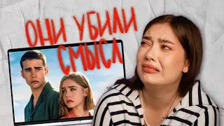 ИЗ МОЕГО ОКНА 2: за морями КРИНЖЕЙ 🤡 Как можно было сделать ХУЖЕ?