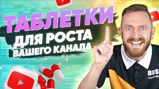 Как набрать подписчиков [Секреты продвижения]