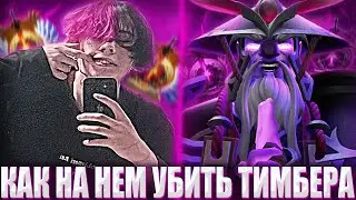 КУРСЕД НА ВОЙД СПИРИТЕ СТОИТ МИД ПРОТИВ ЗАДРОТА ИНВОКЕРА НА МЕЙНЕ / ZXCURSED ИГРАЕТ НА VOID SPIRIT
