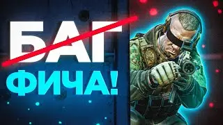 СИЛЬНЕЙШАЯ ПВП МЕХАНИКА В ТАРКОВЕ ● Tarkov ● EFT● ТАРКОВ ● ПОБЕГ ИЗ ТАРКОВА ● БАГИ ТАРКОВ ●