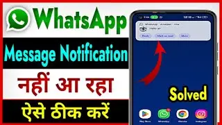 Whatsapp message notification not showing | Whatsapp notification nahi aa raha hai