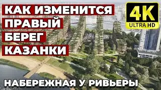 Каким будет правый берег Казанки возле "Ривьеры": здания-трамплины, кольца Сатурна и парк в небо