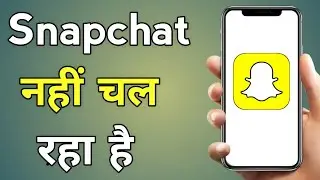 Snapchat Problem | How To Fix Snapchat Not Workimg Problem In Android Mobile 100% Working