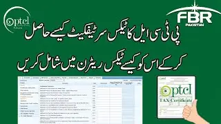 How to get PTCL Tax Certificate or withholding Tax Statement and fill in FBR Return