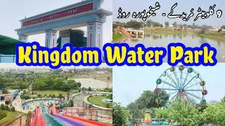 Kingdom Water Park | Muridke Near Lahore | 9 Km Muridke-Sheikhupura Road |