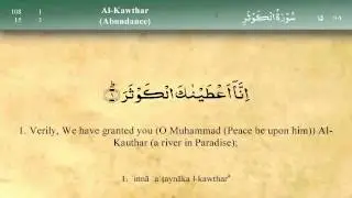 108   Surah Al Kauthar by Mishary Al Afasy (iRecite)