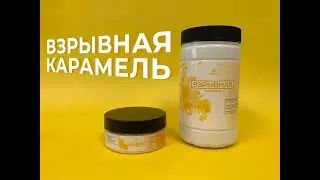 Взрывная карамель | Popping sugar