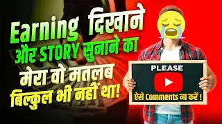 Online Teaching से ₹1 Lakh per Month कमाना सही या गलत || Negative Comments का सामना कैसे करें?