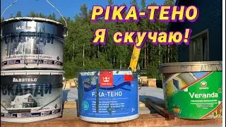 Крашу osb по цене osb. Сравнение краски veranda, pika-teho, сканди. Строю гараж. Крашу гараж.