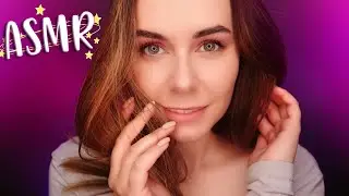 АСМР УСПОКОЮ ПОДДЕРЖУ и УЛОЖУ ТЕБЯ СПАТЬ 😴 ASMR CALMING AND RELAXING YOU To SLEEP