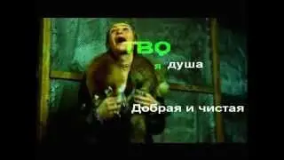 Шура - Твори Добро  karaoke