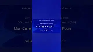 Лига Чемпионов 2023-2024 1/4 финала ответные  матчи 