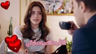 مسلسل شراب التوت البري الحلقة |59| إعلان |1| مترجم |4k| جوركام تفضح عائلة أونال